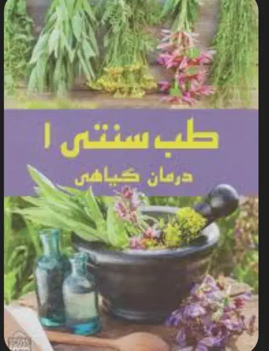 دمنوش لاغری|خوردنی و آشامیدنی|مشهد, خرمشهر|دیوار