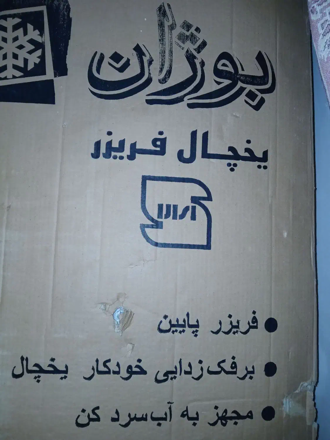 یخچال فریزر|یخچال و فریزر|بندر امام خمینی, |دیوار