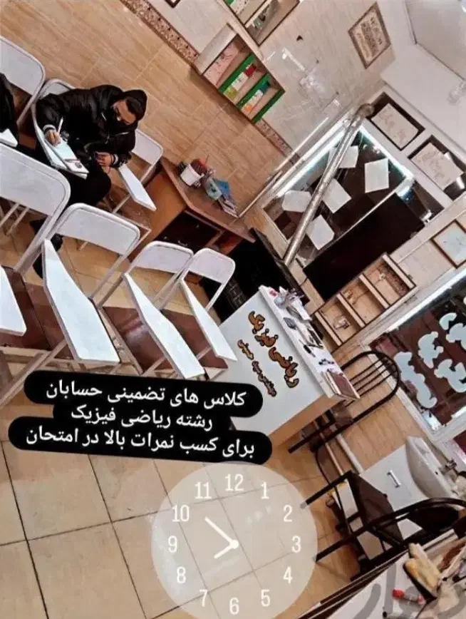 اموزش تضمینی ریاضی فیزیک با شرایط ویژه شهرک اندیشه|خدمات آموزشی|تبریز, |دیوار