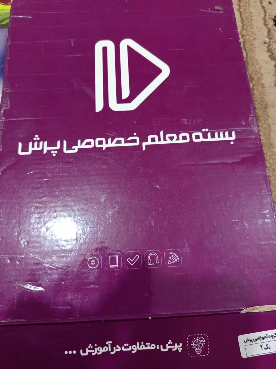 بسته آموزشی پرش کلاس اول|کتاب و مجله آموزشی|پاکدشت, پاکدشت (مامازند)|دیوار