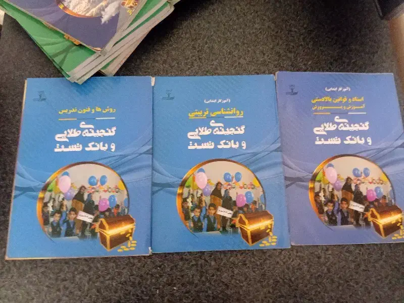 کتاب های نوین استخدام ،استخدامی|کتاب و مجله آموزشی|کوهدشت, |دیوار