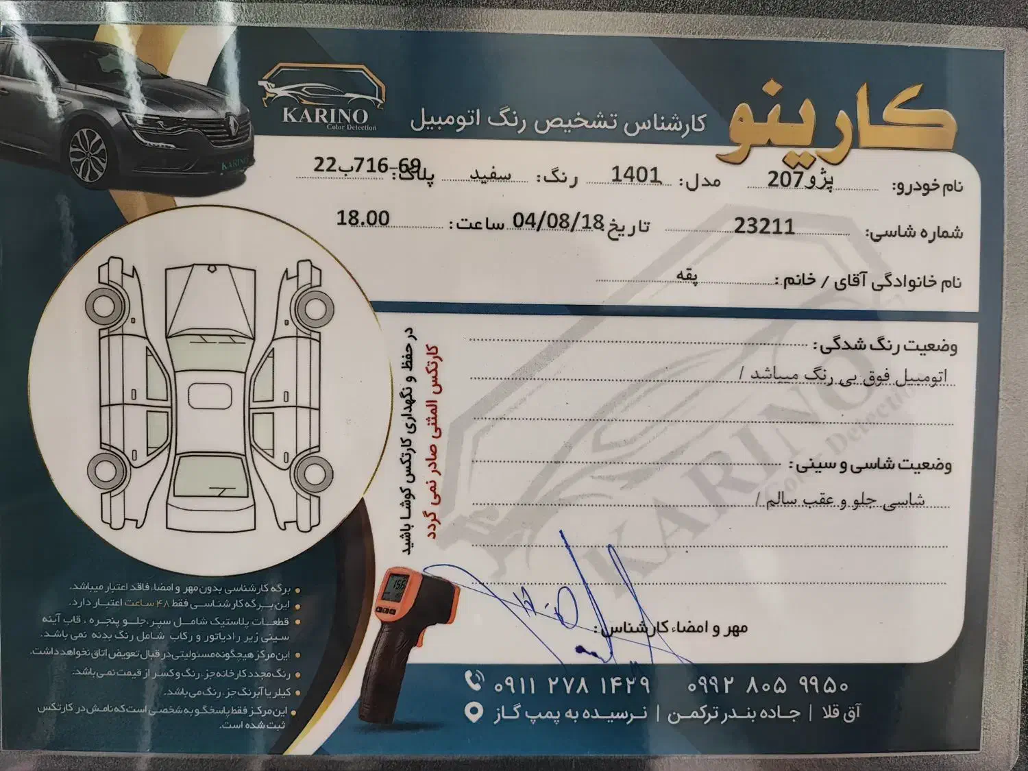 پژو 207 پانا|خودرو سواری و وانت|آق قلا, |دیوار