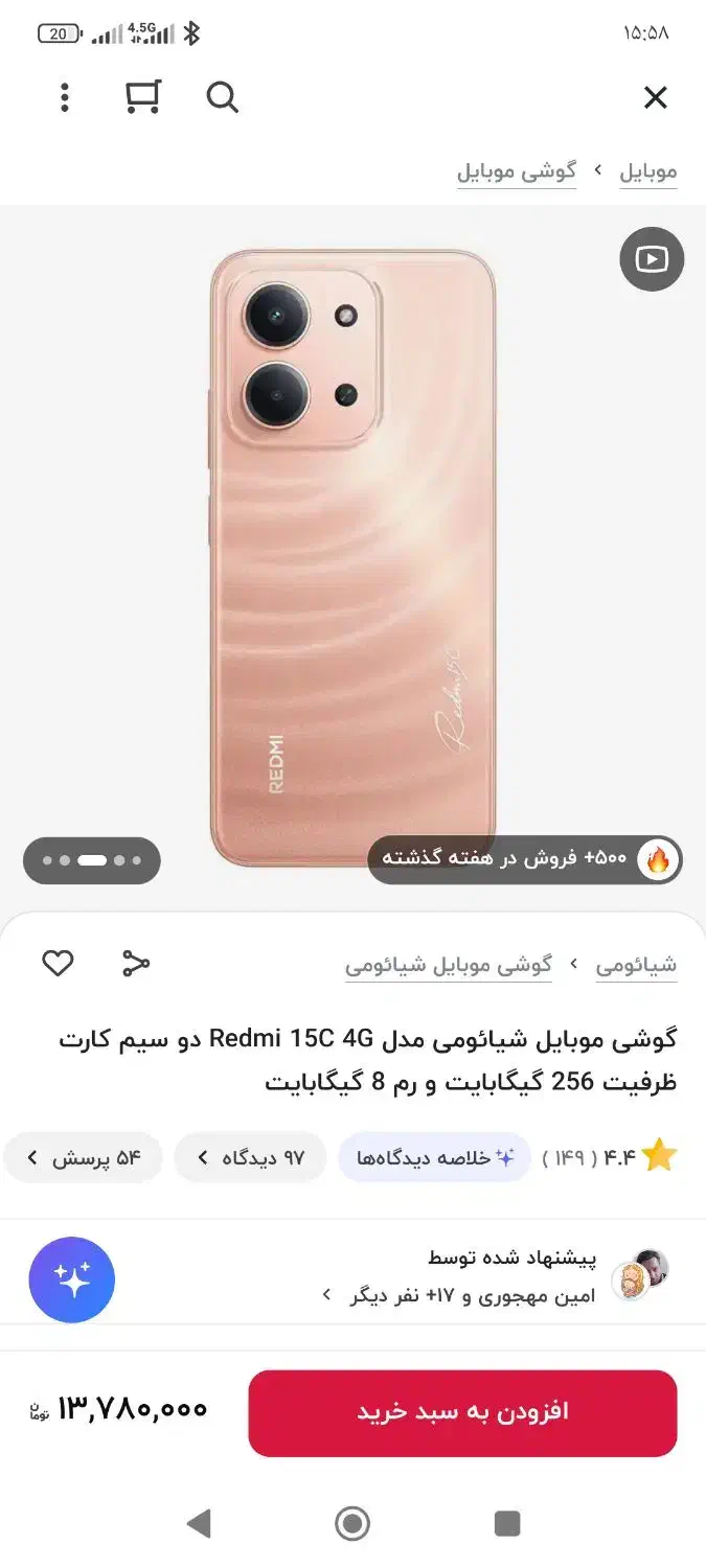 Redmi 15c حافظه ۲۵۶ رام ۸|موبایل|دلند, |دیوار
