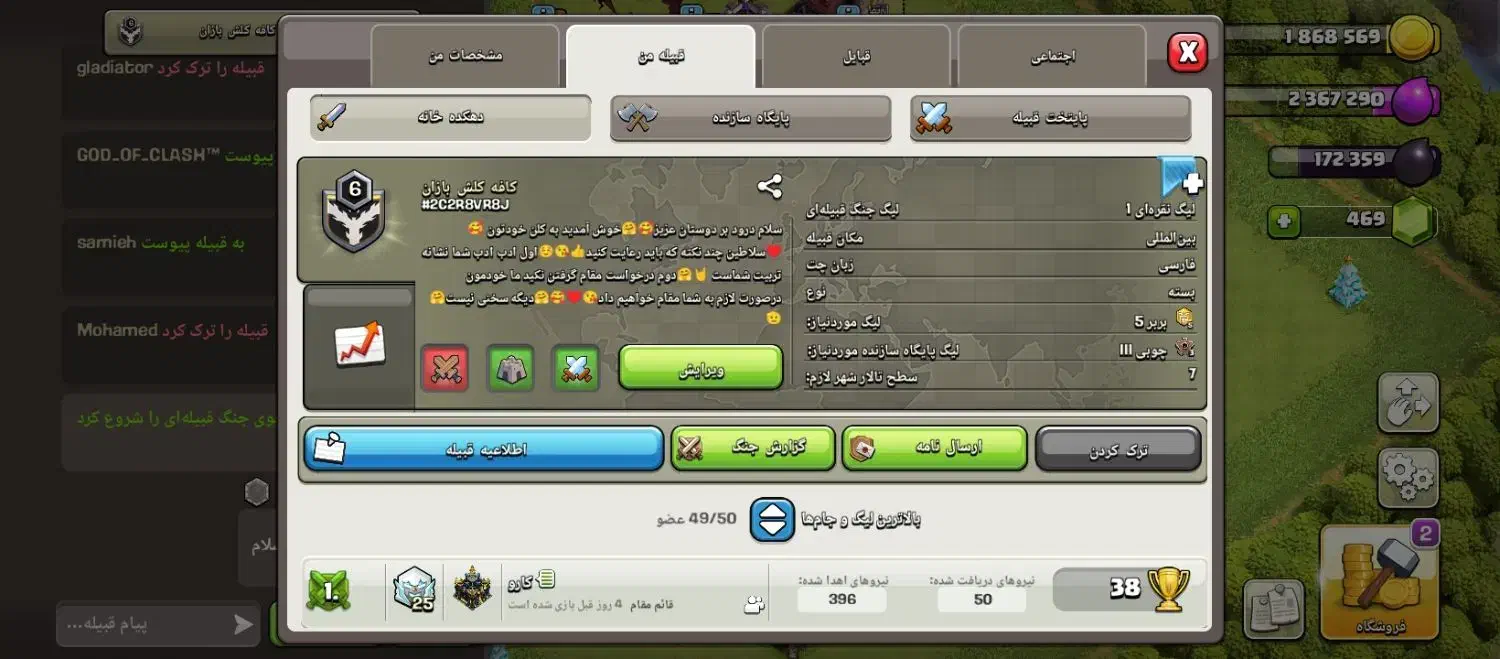 کلن کلش آف کلنز|کنسول، بازی ویدئویی و آنلاین|مریوان, |دیوار