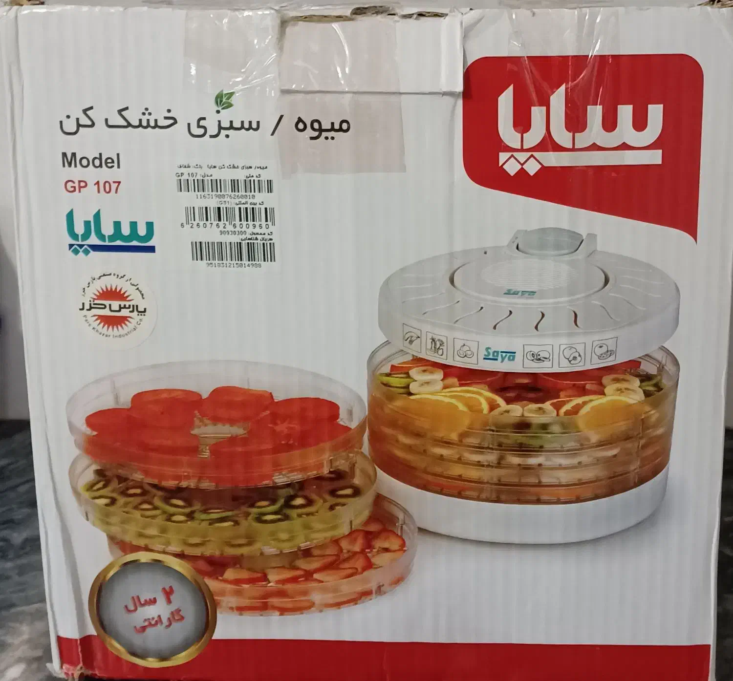 دستگاه میوه خشک کن|سایر لوازم برقی|نهاوند, |دیوار