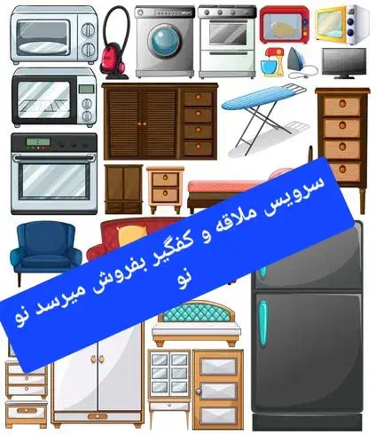 کالای خانه|صوتی و تصویری|شاهینشهر, شهرک گلدیس|دیوار