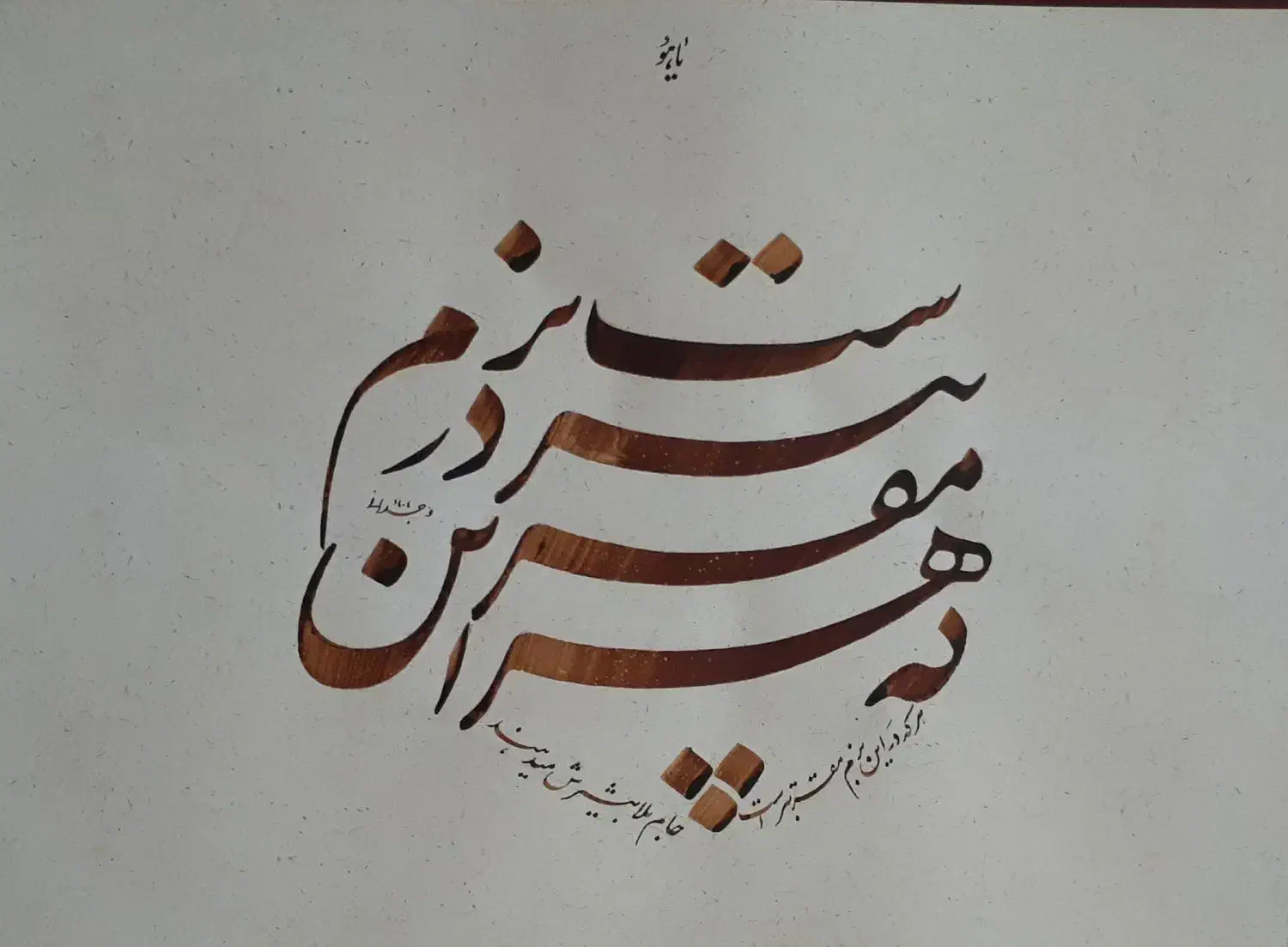 آموزش خوشنویسی( با خودکار و قلم نی)|خدمات آموزشی|مشهد, گلبرگ شمالی|دیوار