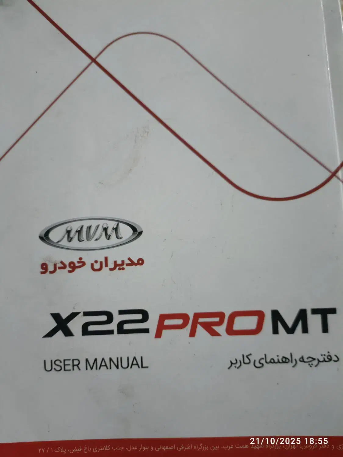 ایکس22پرو|خودرو سواری و وانت|بوکان, |دیوار