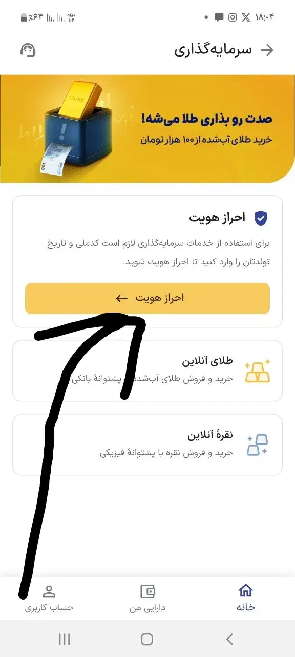 دریافت هدیه رایگان و فوری از برنامه اسنپ|کارت هدیه و تخفیف|بروجرد, |دیوار