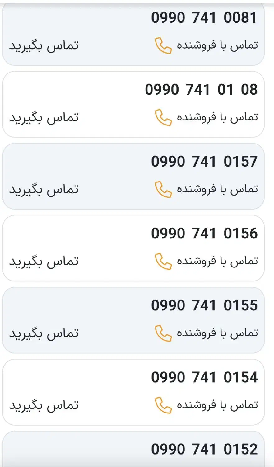 09907410141|سیم‌کارت|یاسوج, |دیوار
