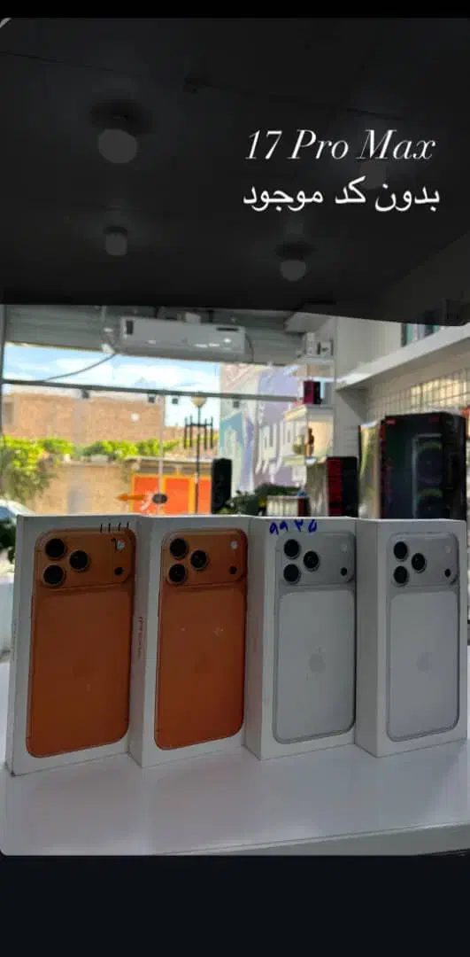ایفون17promax و مدل های دیگر|موبایل|فسا, |دیوار