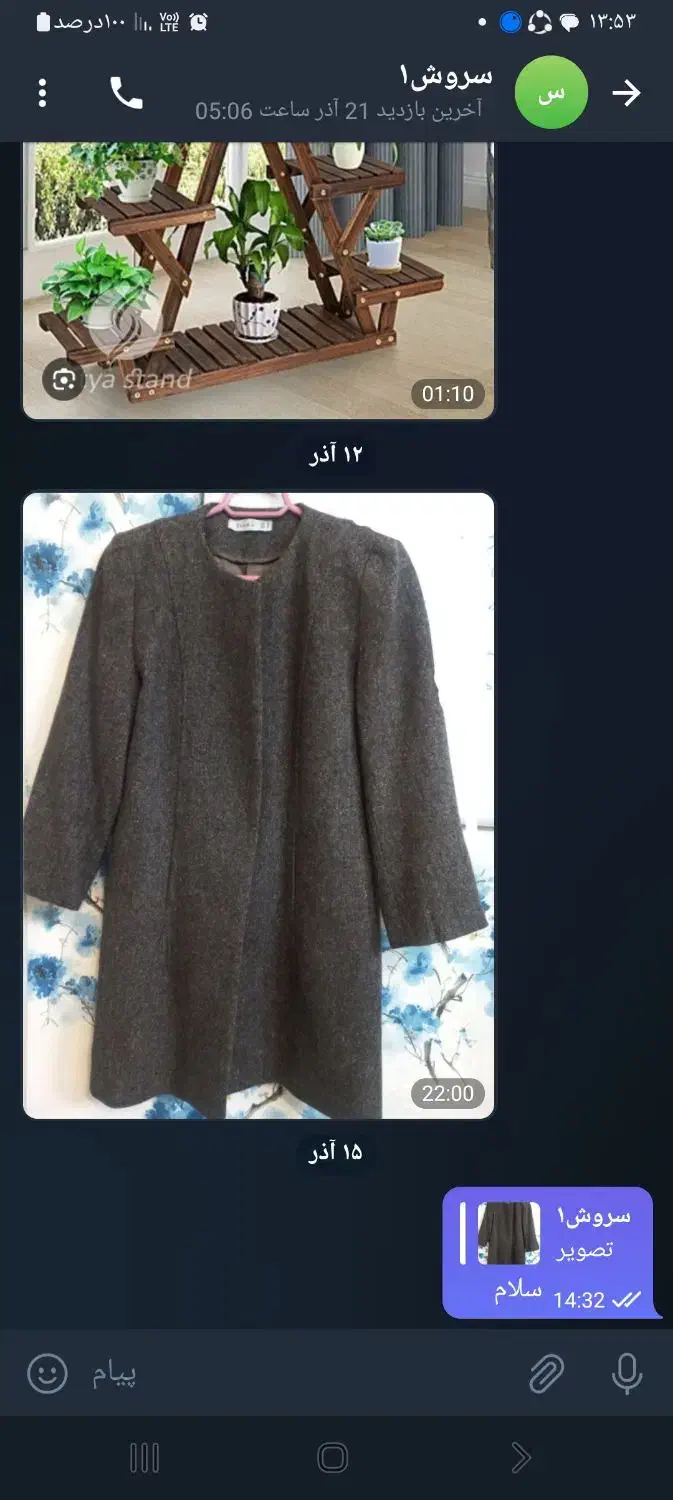 یک عدد پالتو زنونه نو|لباس|مشهد, شفا|دیوار