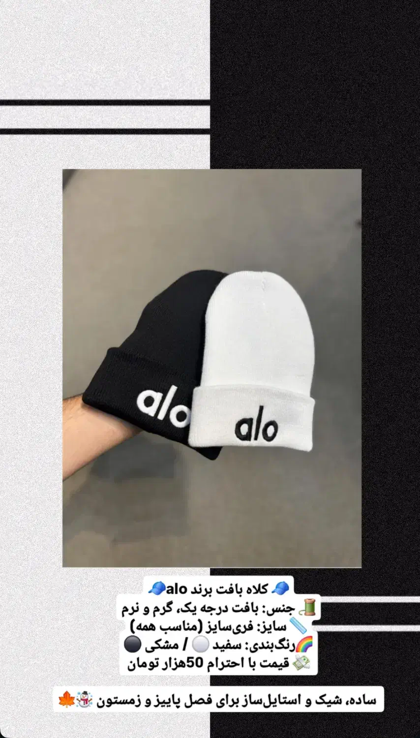 انواع کلاه مخصوص فصل سرما|لباس|خمینیشهر, |دیوار