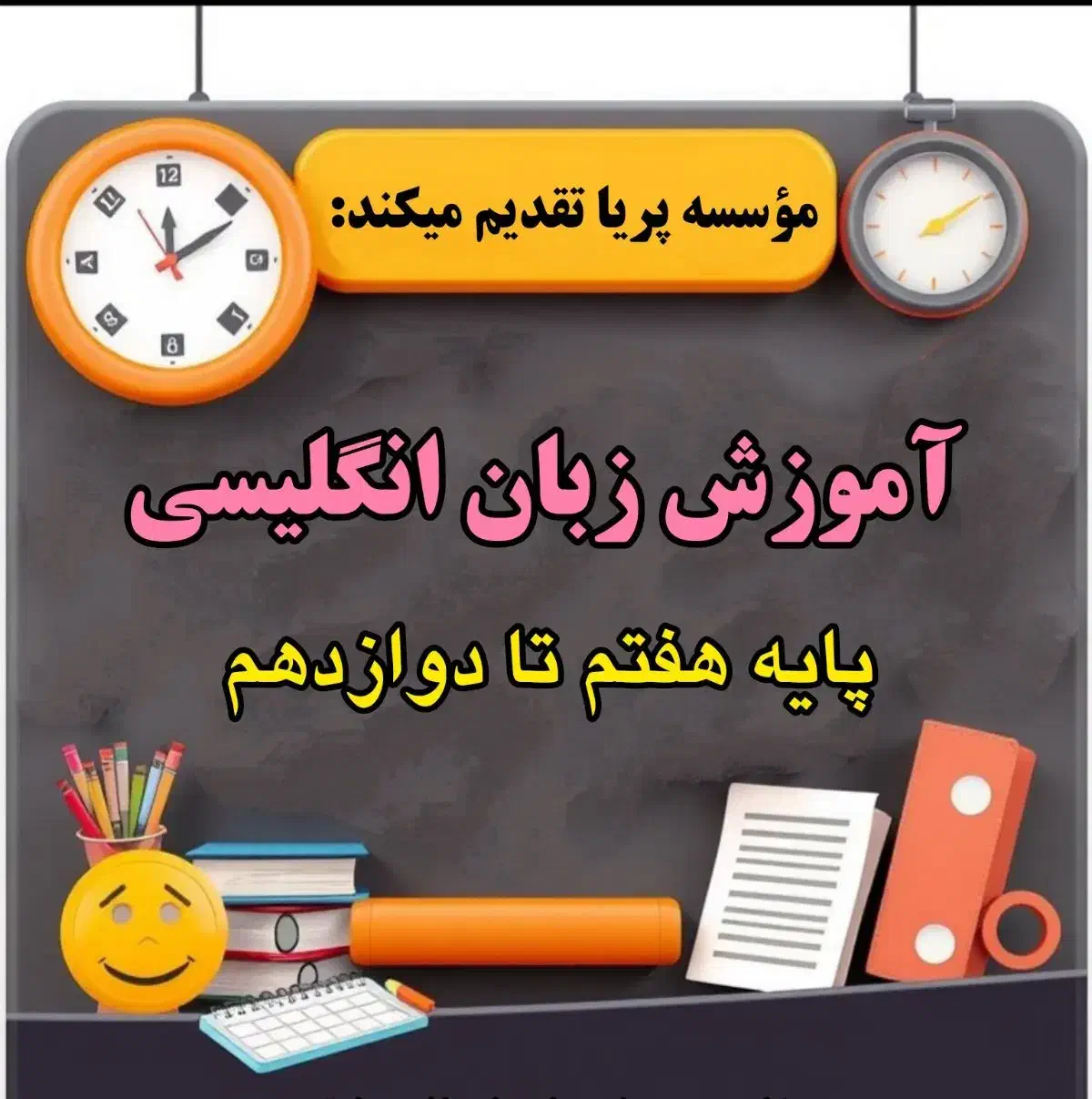 تدریس حرفه ای زبان انگلیسی|خدمات آموزشی|دزفول, |دیوار