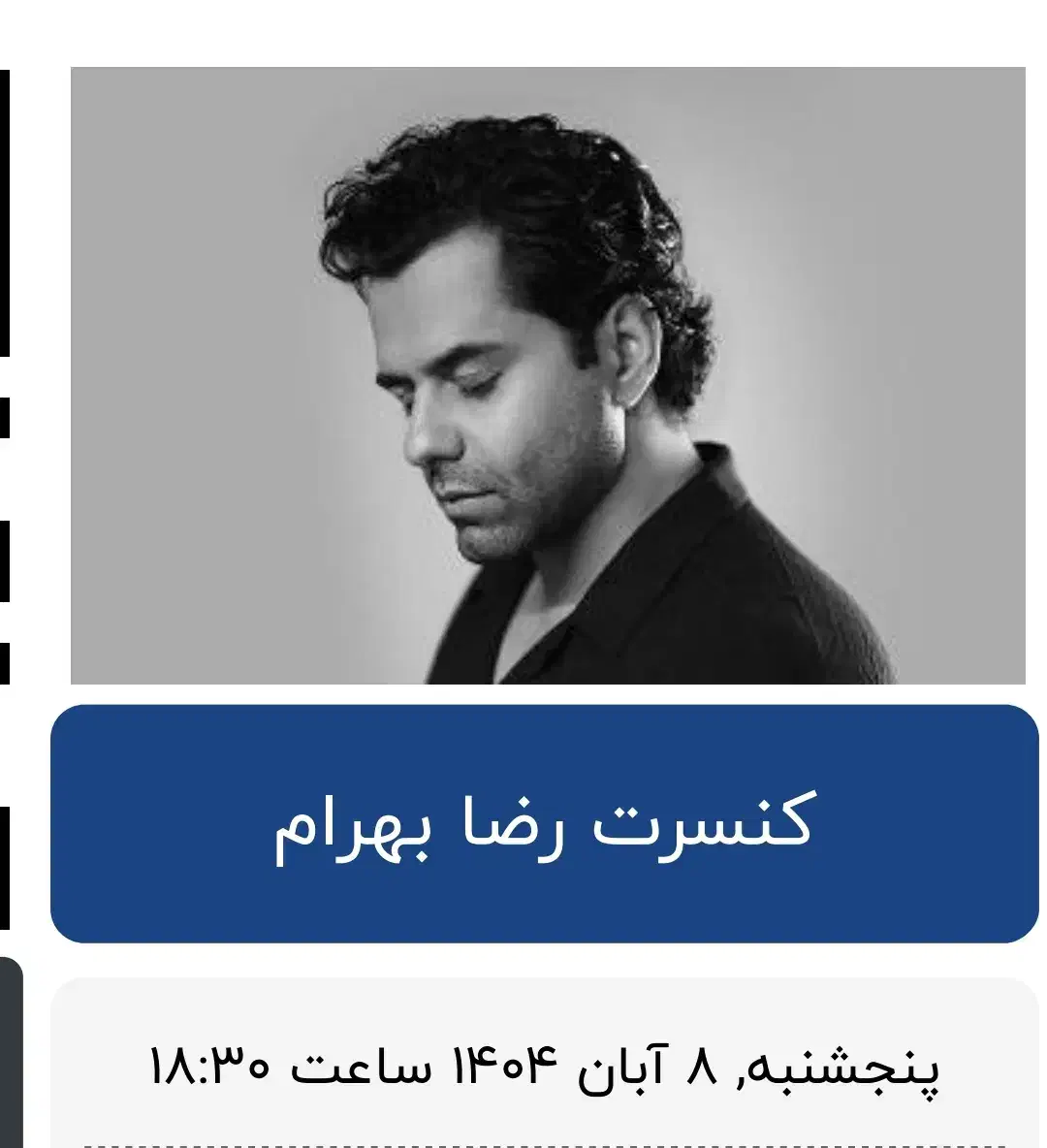 دو عدد بلیط کنسرت پنجشنبه رضا بهرام، اهواز|بلیت کنسرت|بهبهان, |دیوار