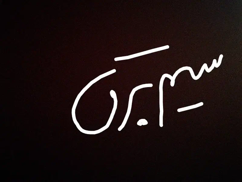 2نیم و 1نیم|لامپ و چراغ|بردسیر, |دیوار