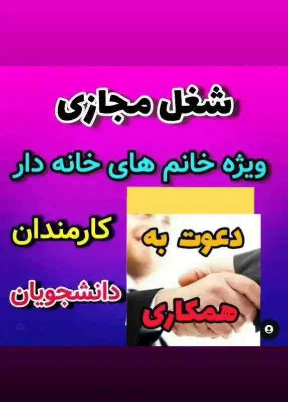 کار در منزل برای همه اقشار|استخدام رایانه و فناوری اطلاعات|قم, قم نو|دیوار