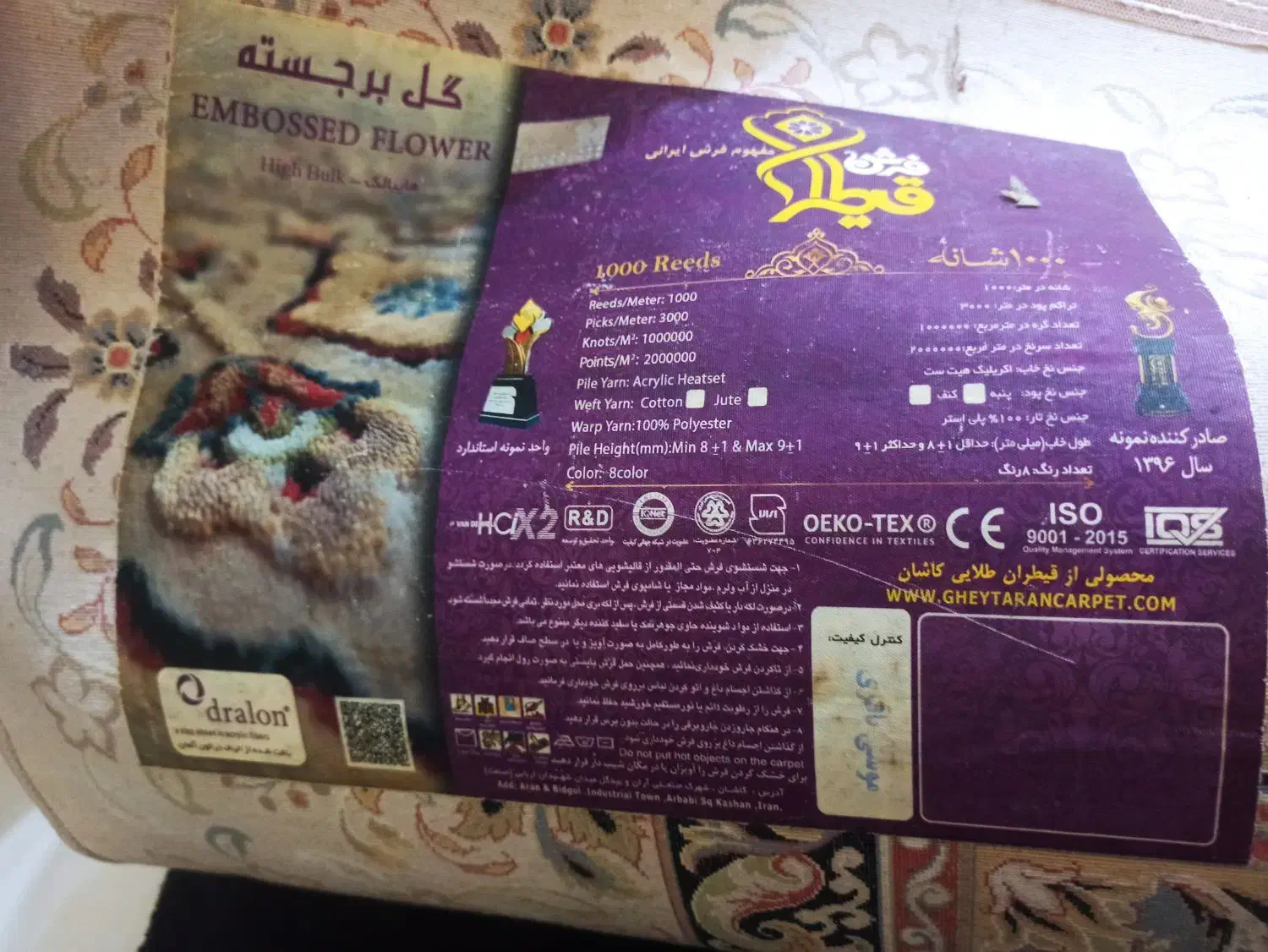 فرش ۹ متری قیطران رنگ کرم  سالم در حد نو|فرش|خرم‌آباد (تنکابن), |دیوار