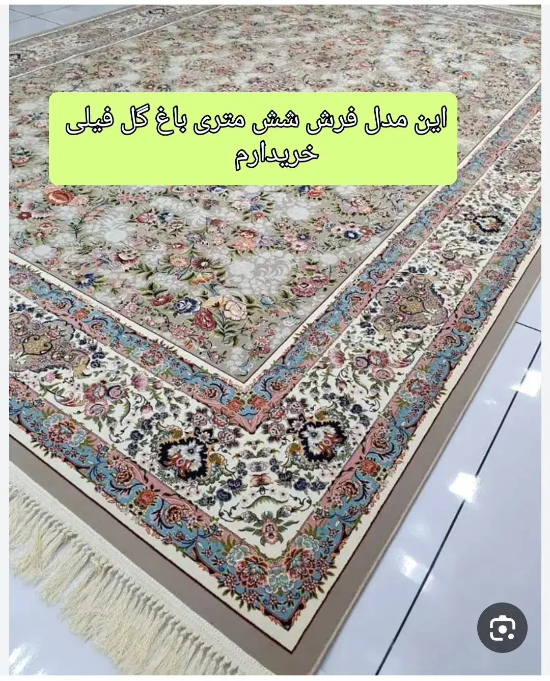 فرش شش متری ۱۲۰۰شانه باغ گل فیلی|فرش|کرمانشاه, |دیوار