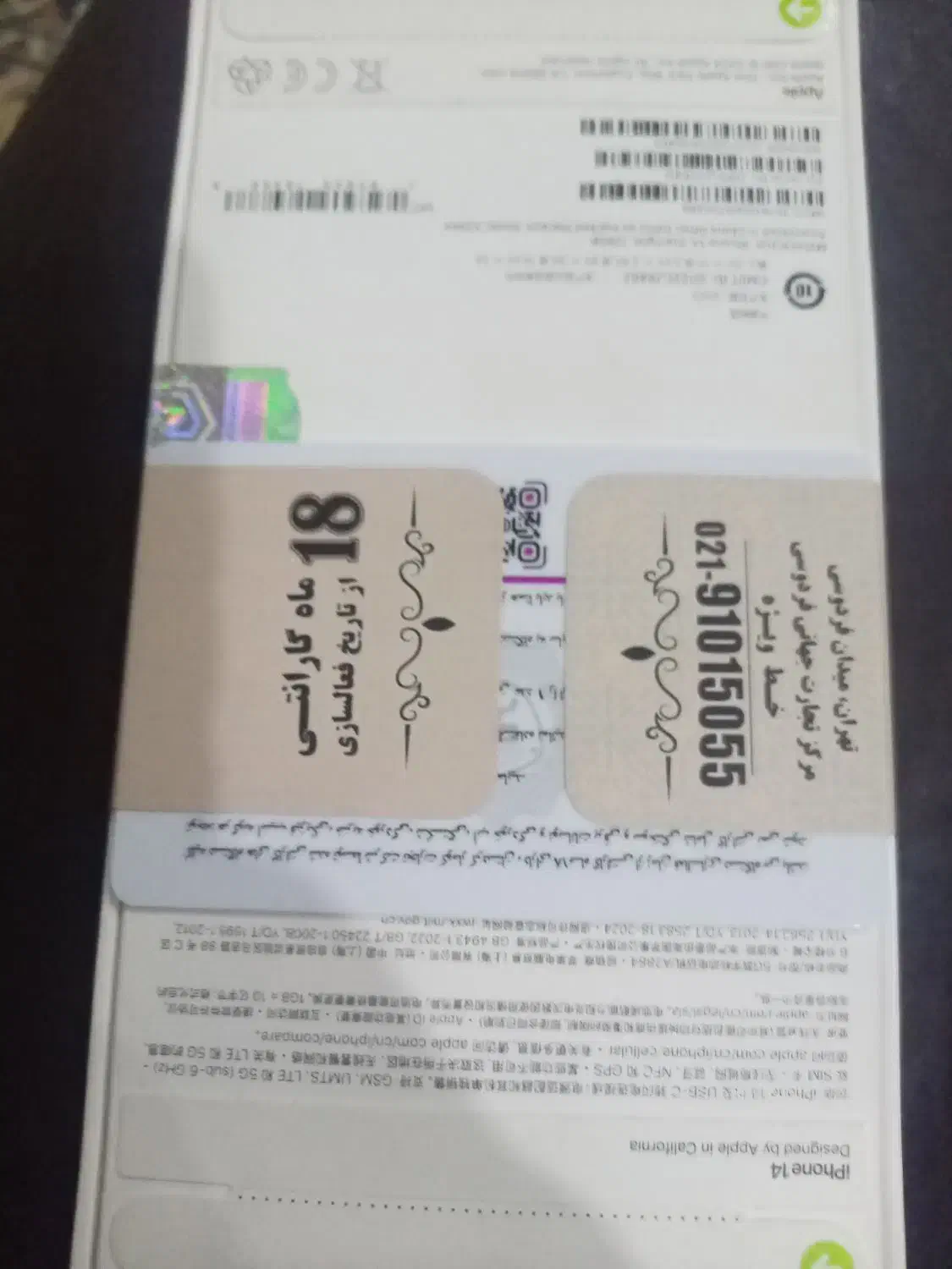 گوشی ایفون 14 نرمال|موبایل|تهران, بروجردی|دیوار