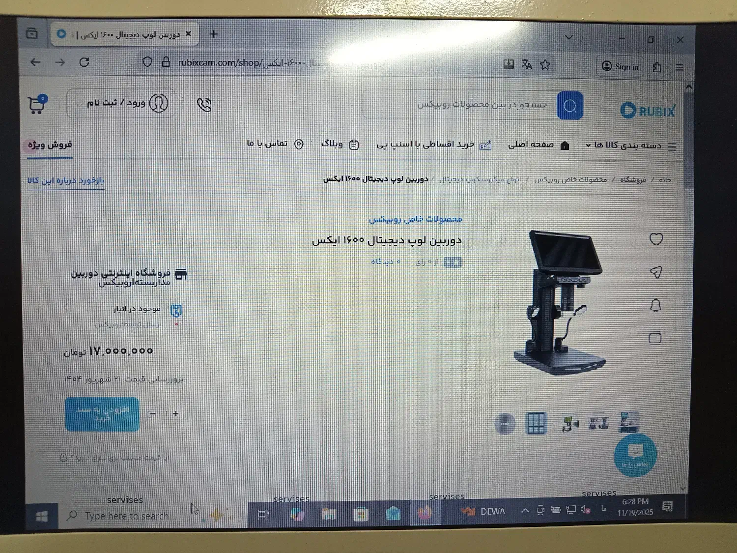 دستگاه لوپ دیجیتال|لوازم جانبی موبایل و تبلت|رودسر, |دیوار