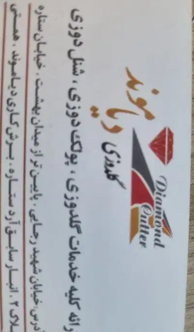 کار در تولیدی|استخدام صنعتی، فنی، مهندسی|تهران, یاخجی آباد|دیوار