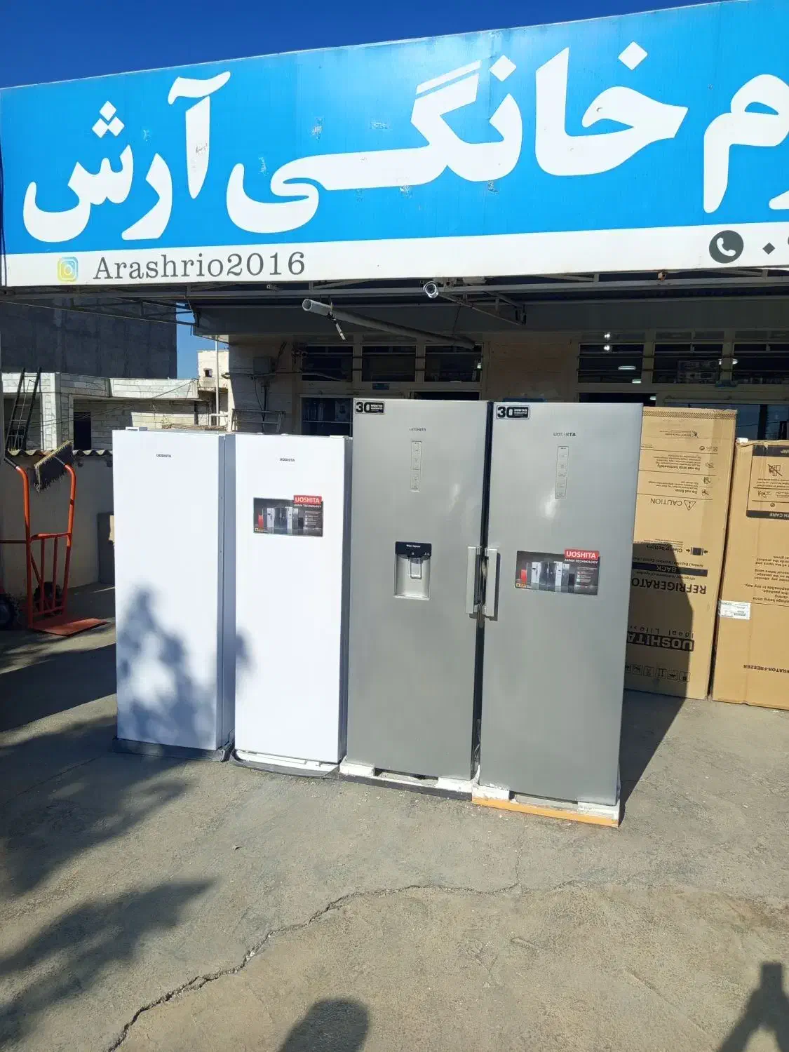 یخچال و فریزر های جفت یوشیتا|یخچال و فریزر|گنبد کاووس, |دیوار