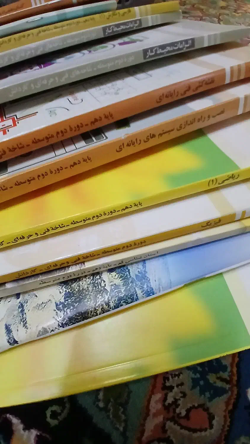 کتاب کامل پایه دهم فنی حرفه‌ای نو|کتاب و مجله آموزشی|قم, شهرک مهدیه (مدرس)|دیوار