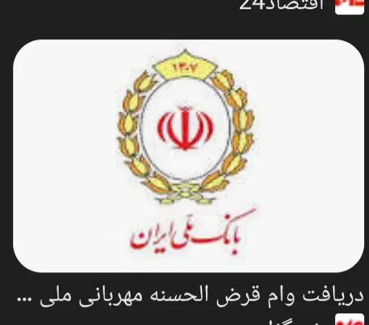 فروش وام مهربانی|خدمات مالی، حسابداری، بیمه|کوهدشت, |دیوار