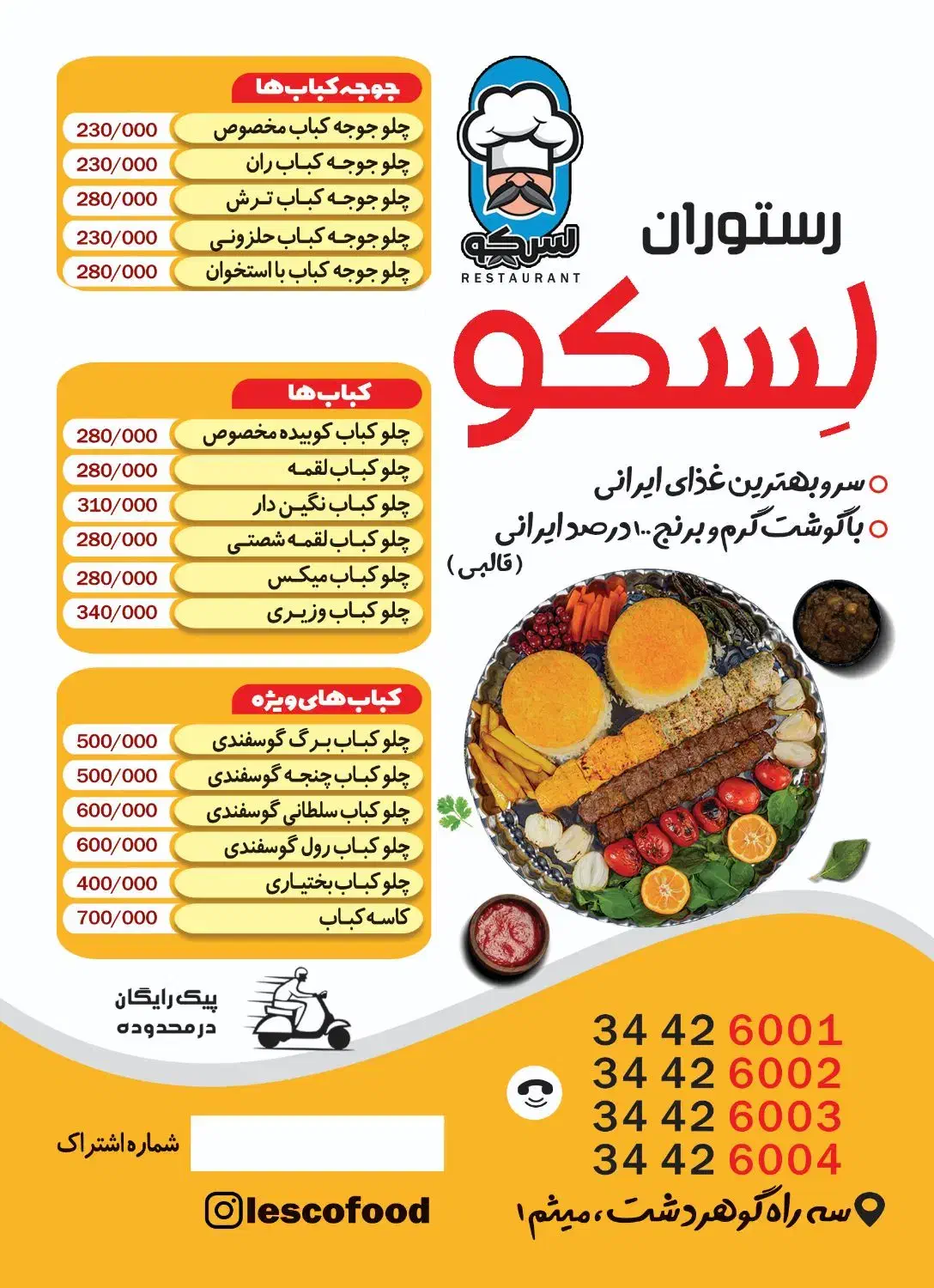 ۵۰ درصد تخفیف چاپ تراکت (تولید کننده)|خدمات رایانهای و موبایل|کرج, کوی مهر|دیوار