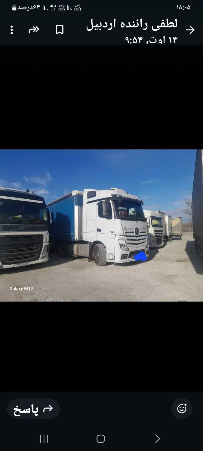 بنزام پی فور مدل ۲۰۱۴ پلاک گرجستان باکانتین|خودرو سنگین|محمدشهر, محمدشهر|دیوار