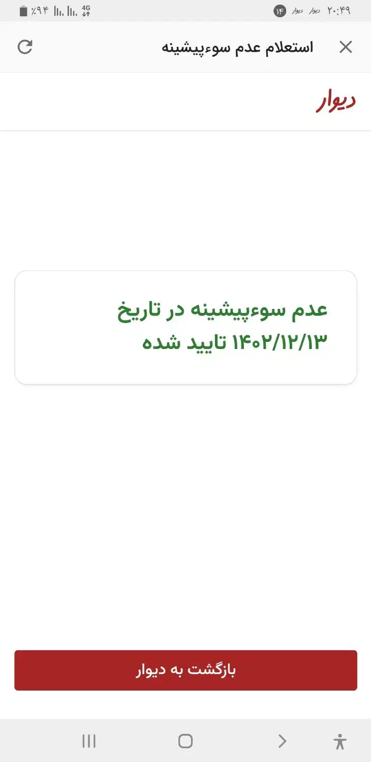 باربری و حمل و نقل بار و اثاثیه منزل با خاور مسقف|خدمات حمل و نقل|چابهار, |دیوار