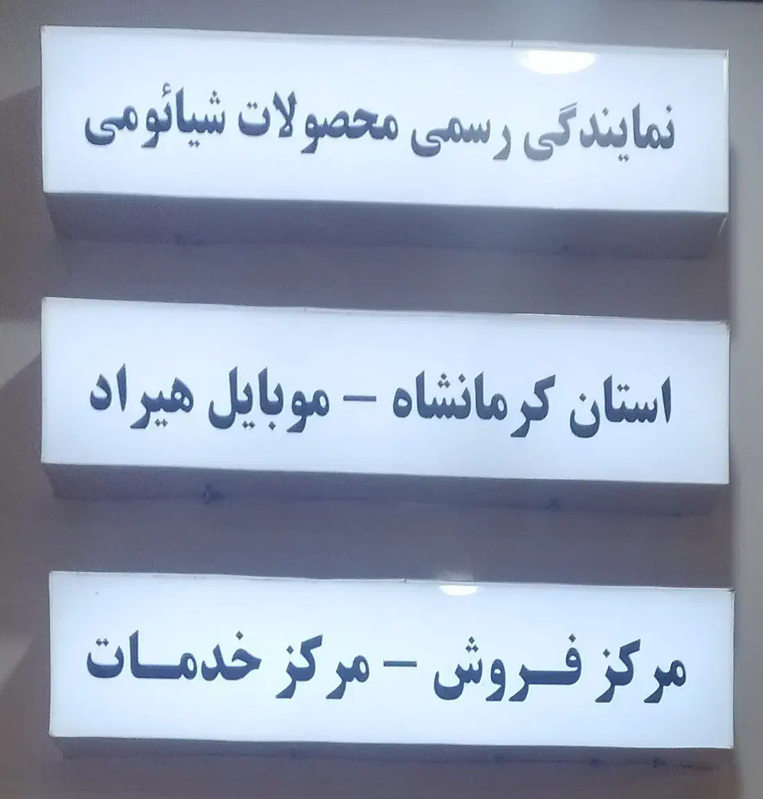 فروش اقساطی بدون پیش پرداخت Note 14s|موبایل|کرمانشاه, |دیوار