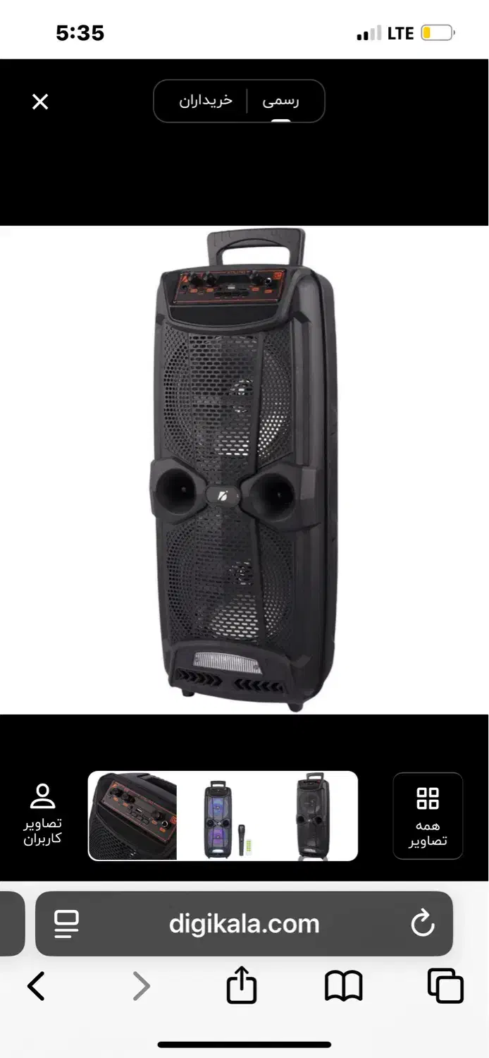 باند kts1743|سیستم صوتی خانگی|مرند, |دیوار