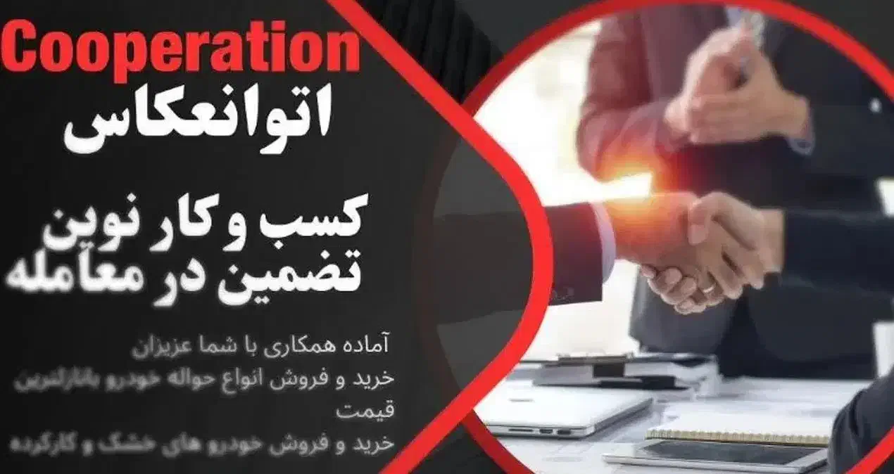 حواله|خودرو سواری و وانت|قم, شهرک قدس|دیوار