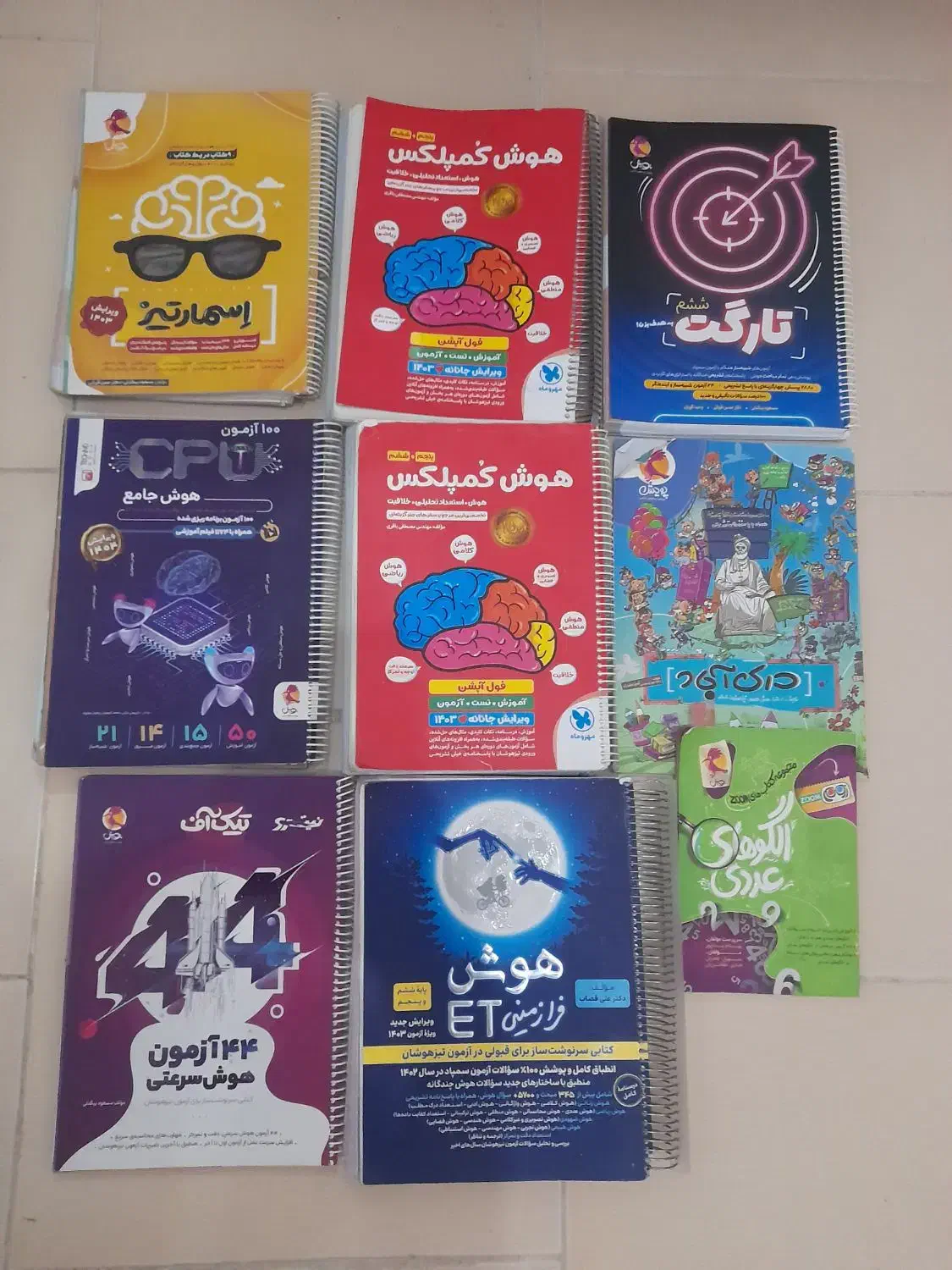 فروش تعدادی کتاب تست ورودی هفتم نصف قیمت روی جلد|کتاب و مجله آموزشی|رفسنجان, |دیوار