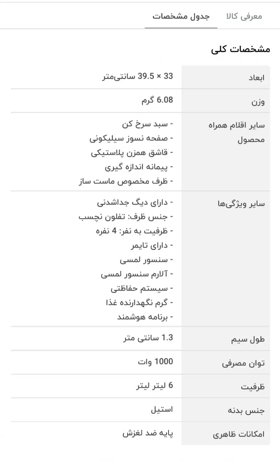 زودپز و غذا ساز همه کاره|ظروف پختوپز|یاسوج, |دیوار