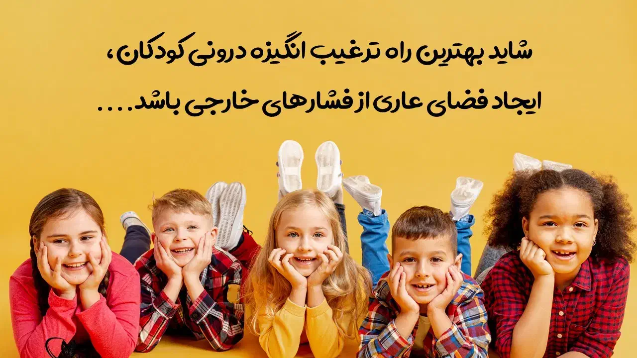 یادگیری بدون ترس، آموزش با لذت خصوصی|خدمات آموزشی|قم, بلوار امین و ساحلی|دیوار