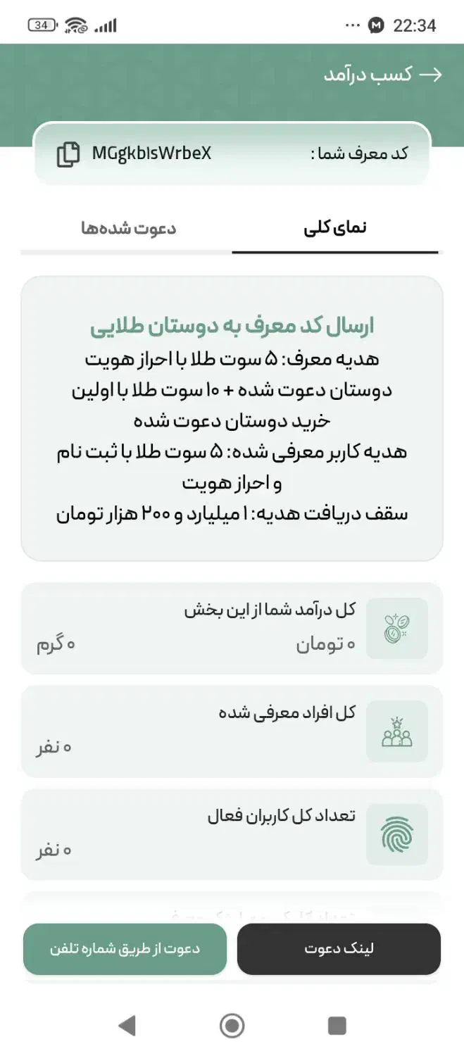 ملی گلد|کارت هدیه و تخفیف|شیراز, سعدیه شمالی|دیوار