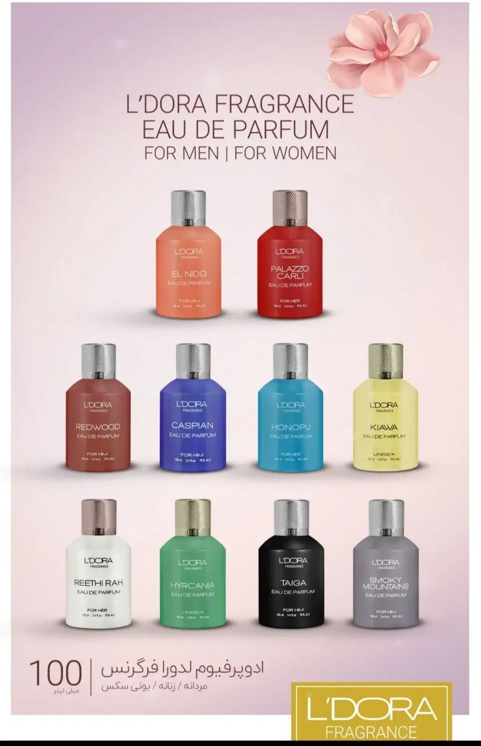 ادوپرفیوم ( ادکلان) با تخفیف ویژه ی آذر|آرایشی، بهداشتی، درمانی|شهرکرد, |دیوار