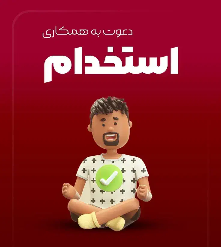 استخدام کارشناس تولید محتوا و فروش با درآمد بالا|استخدام بازاریابی و فروش|تهران, چیتگر جنوبی|دیوار