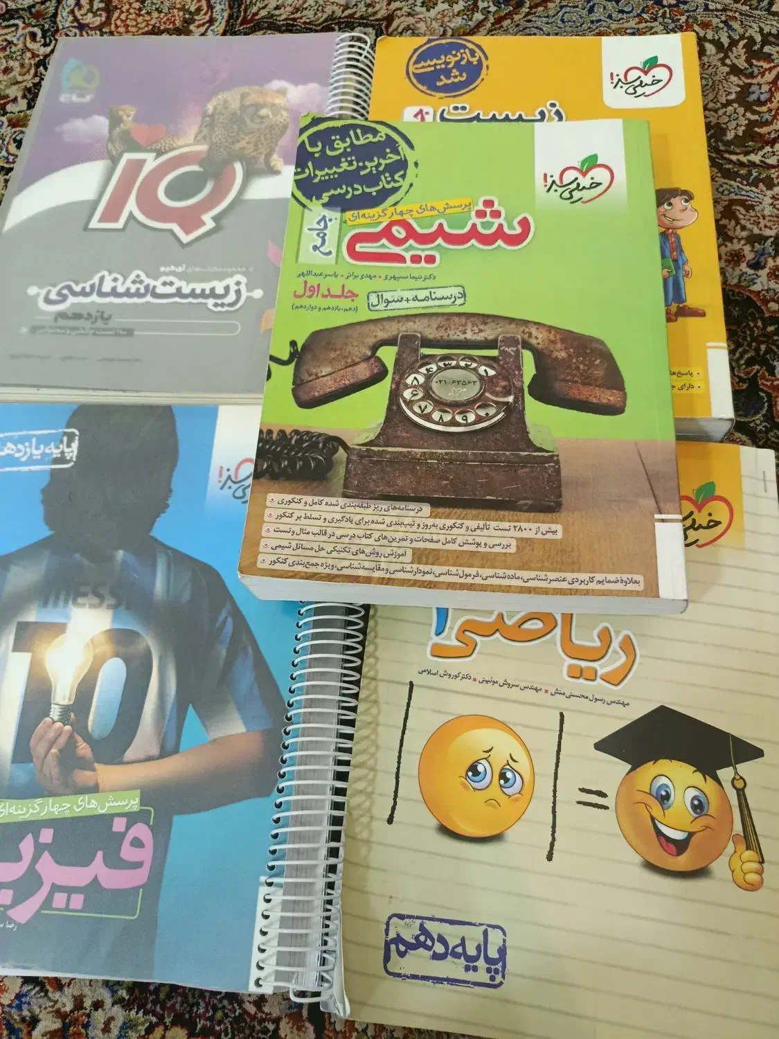 تعدادی کتاب کمک درسی سه سال دبیرستان.رشته تجربی .|کتاب و مجله آموزشی|رودان, |دیوار