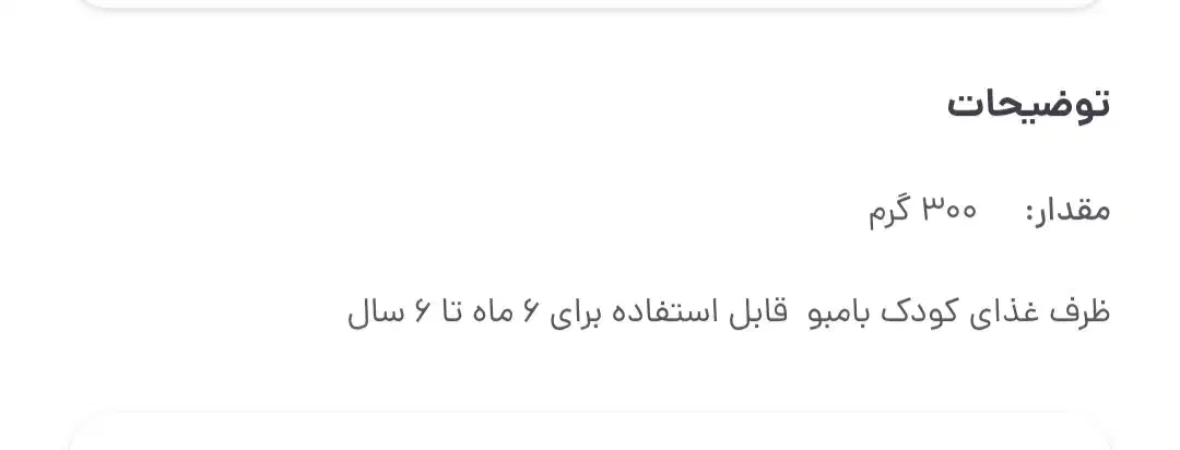 ظرف غذای کودک|اسباب و اثاث بچه|مرودشت, مختارآباد|دیوار