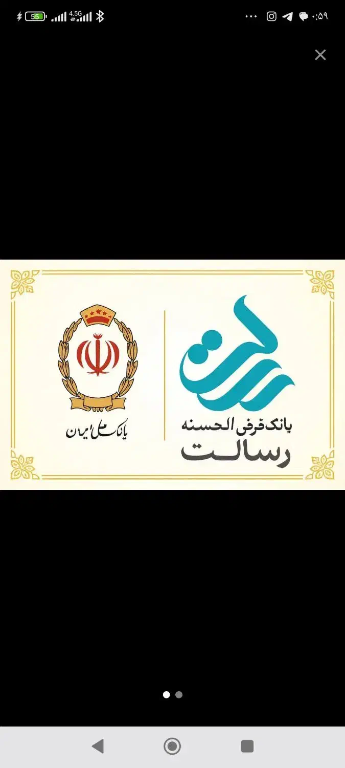 وام گردش حساب رسالت|خدمات مالی، حسابداری، بیمه|مریوان, |دیوار