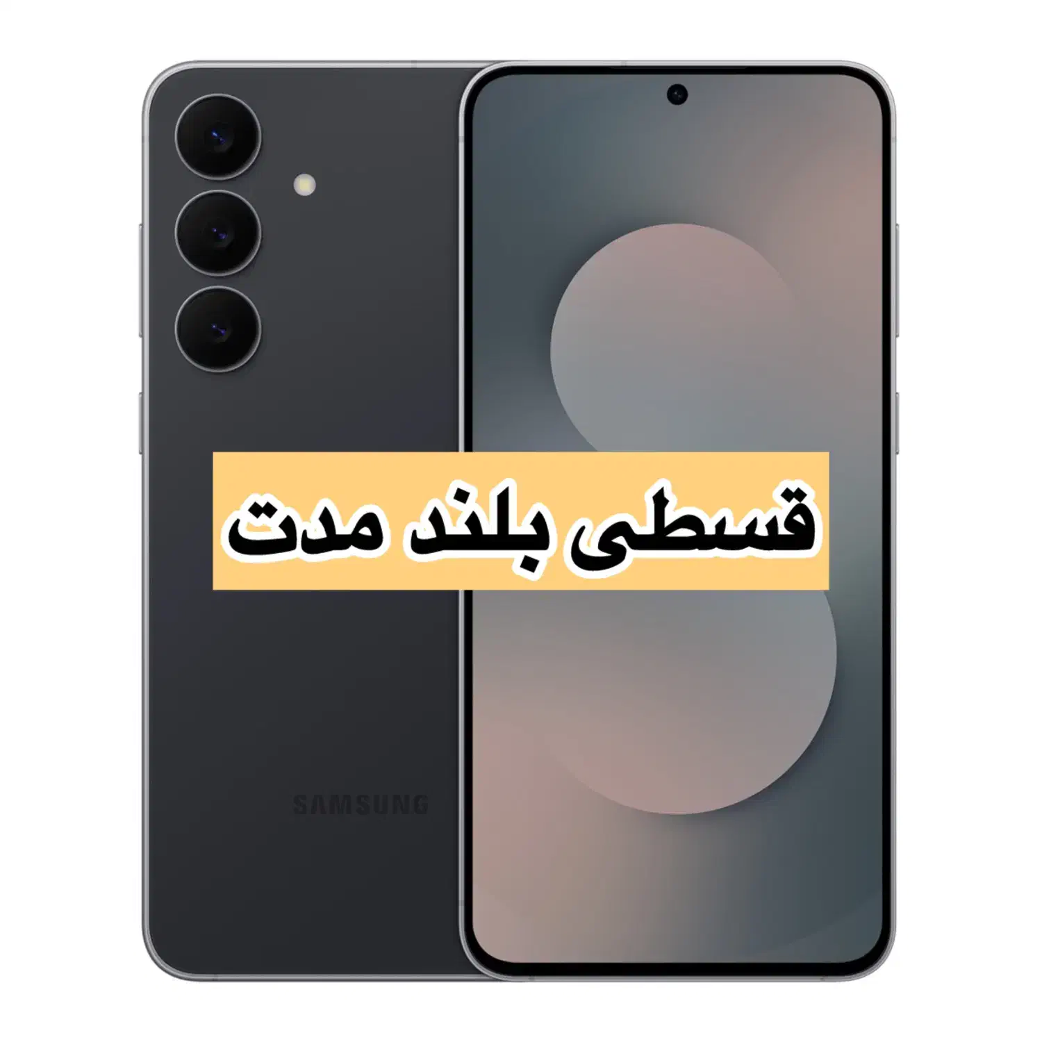سامسونگ Galaxy S25 FE حافظه ۲۵۶ رم ۸|موبایل|میانه, |دیوار