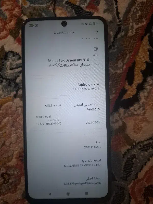 گوشی شیائومی پوکو m4 پرو 5G|موبایل|ماهدشت, |دیوار