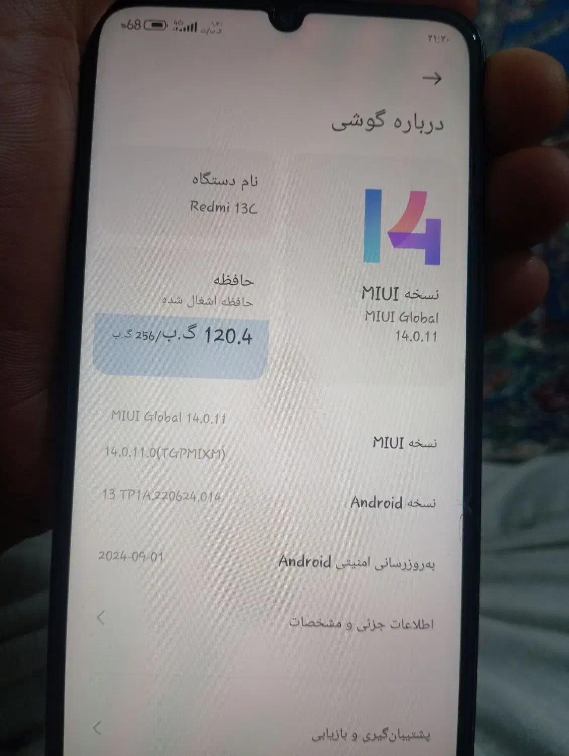 گوشی 13C|موبایل|ماکو, |دیوار