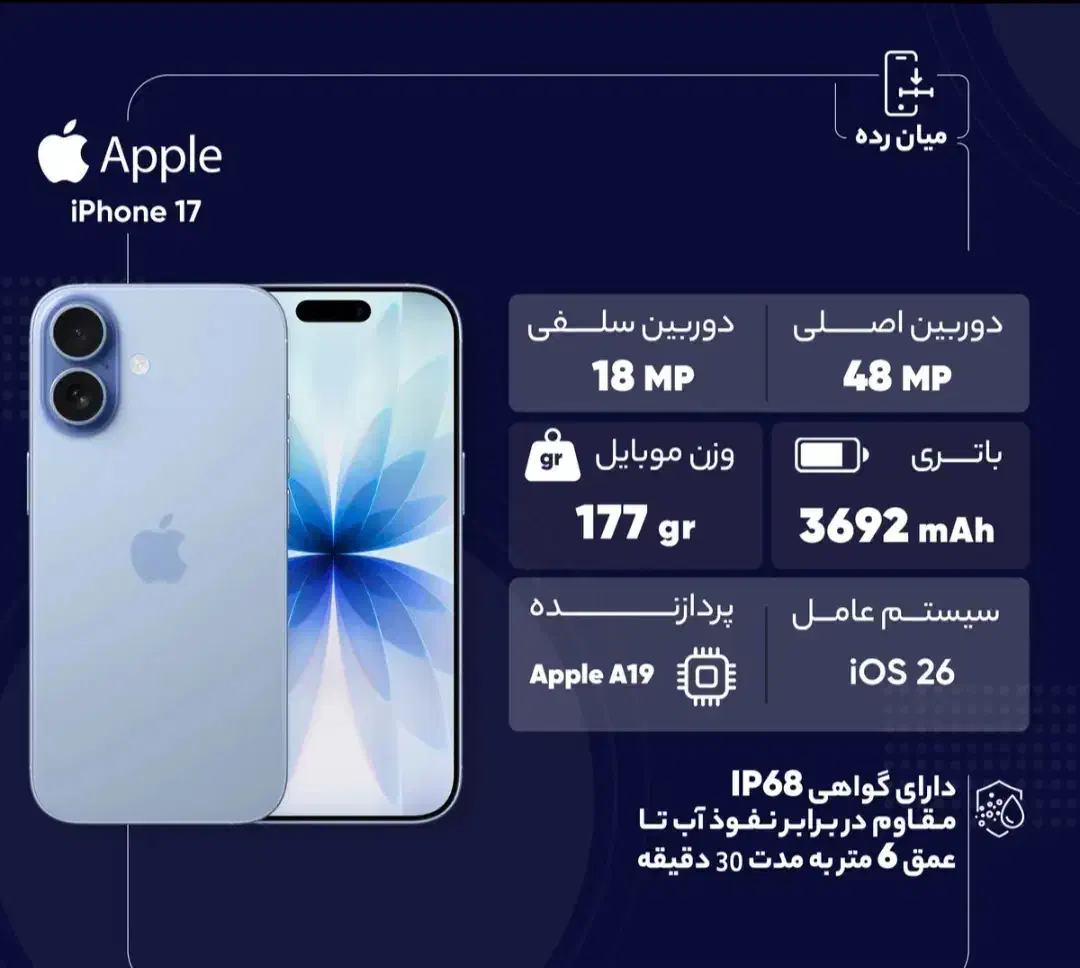 آیفون iPhone 17 256g ch non active آک اقساطی|موبایل|قم, عربستان|دیوار