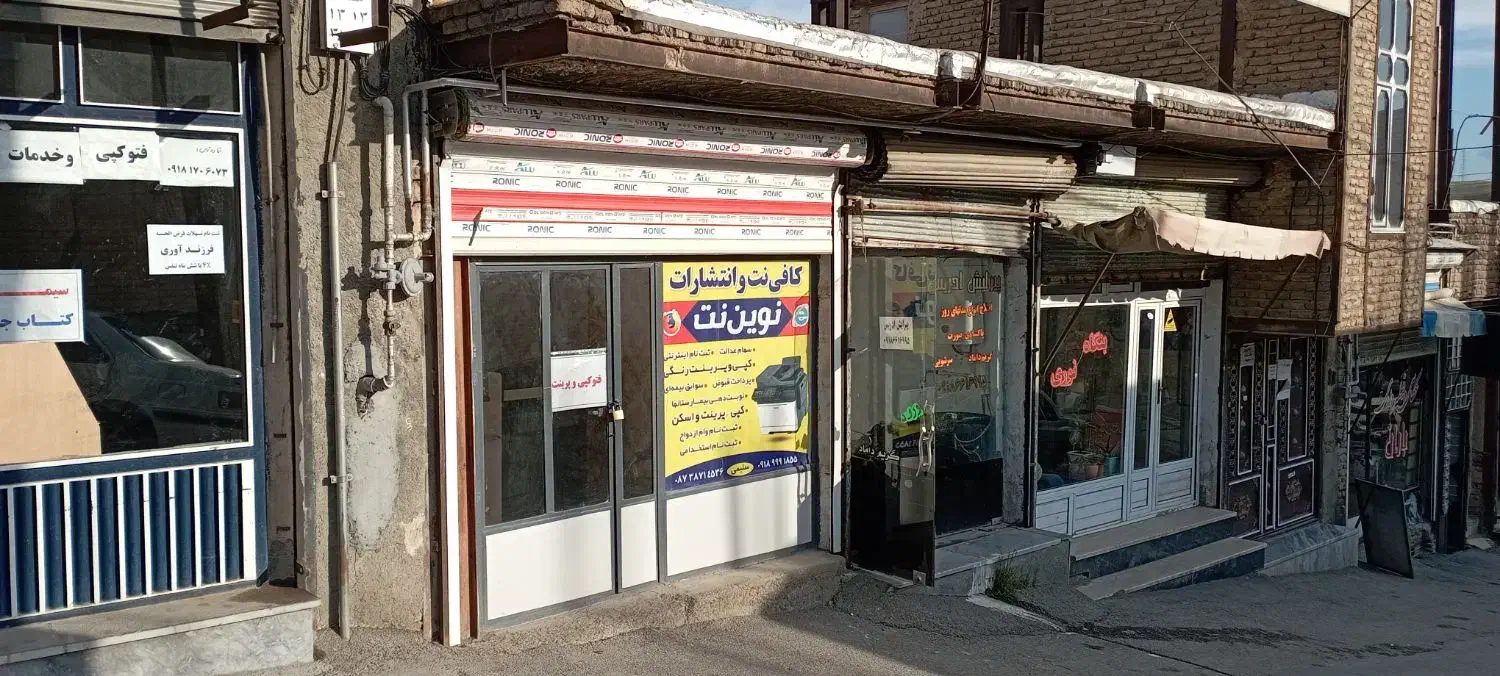 اجاره فروش و‌ واگذاری مغازه|اجارهٔ مغازه و غرفه|دیواندره, |دیوار