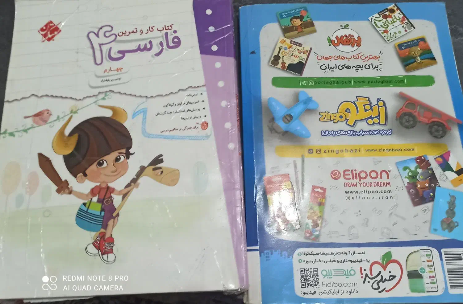 کتاب کار درسی|کتاب و مجله آموزشی|اهواز, زیتون کارمندی|دیوار